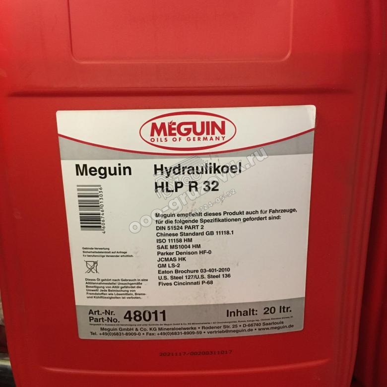   MEGUIN Hydraulikoil (HLP R 32) 20, : 48011